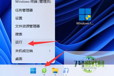 win11关机时有程序阻止怎么关闭