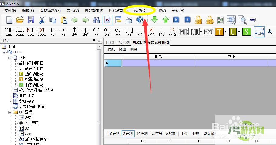 信捷PLC如何进行通讯地址设置