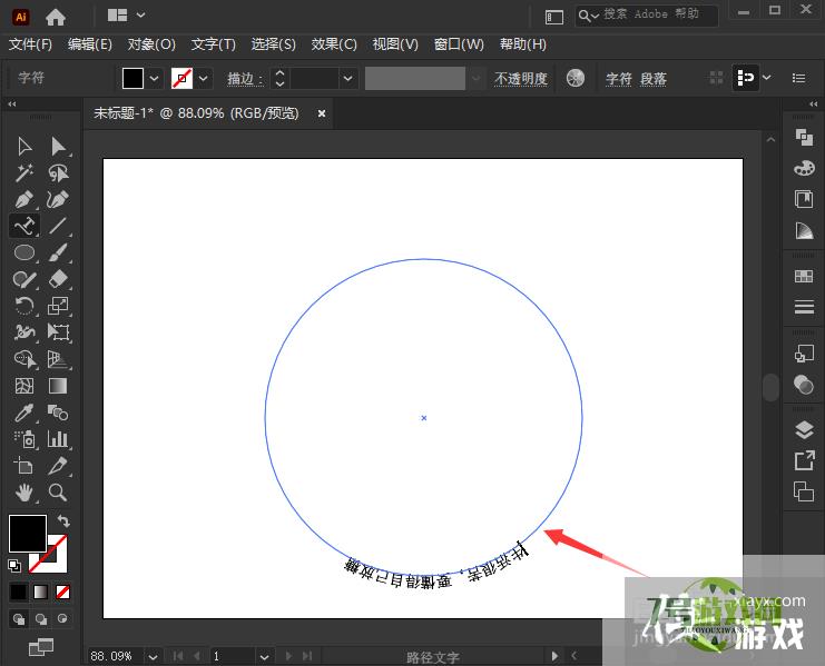 ai怎么让文字在圆形底部是正的