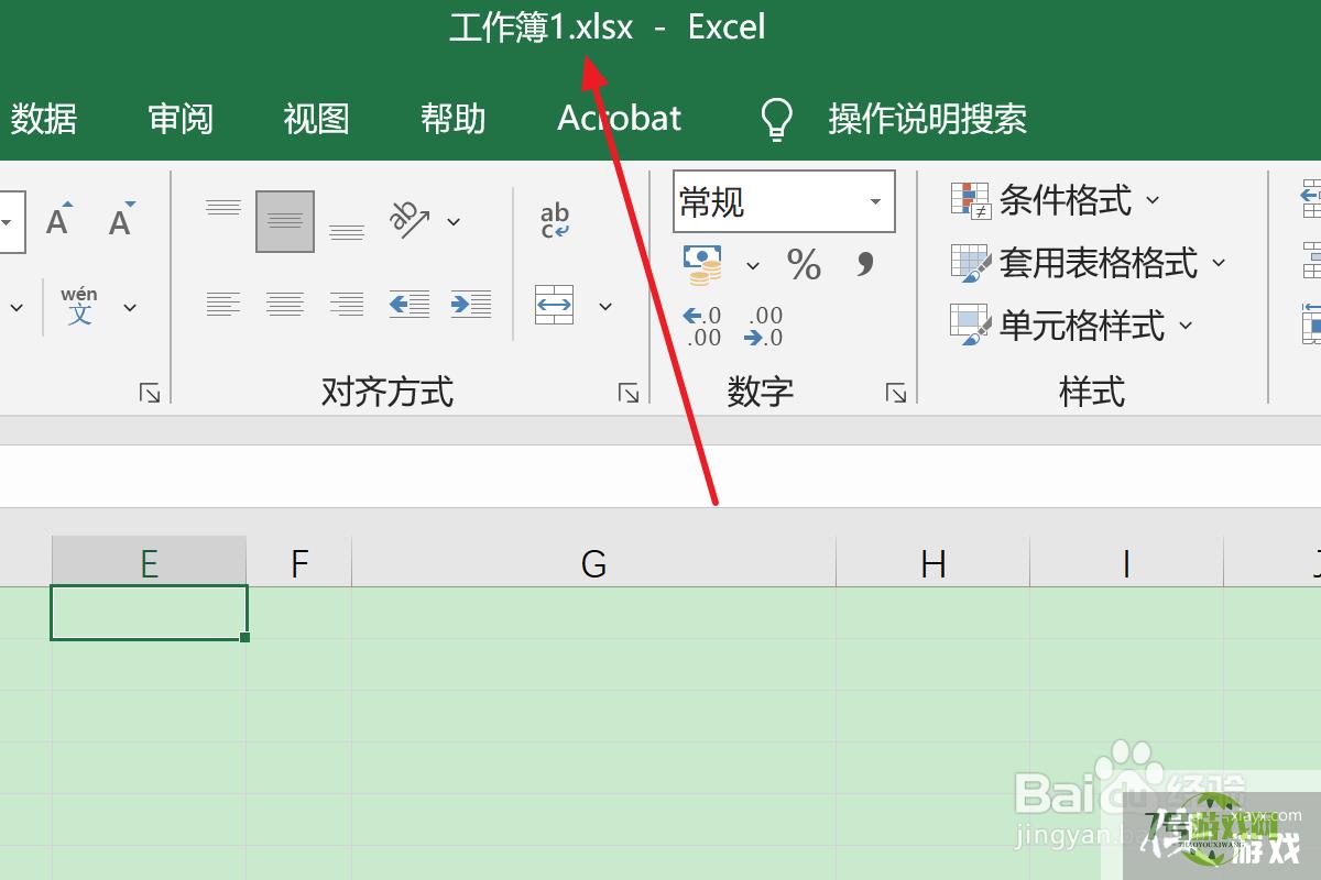 如何在Excel2019设置填充颜色