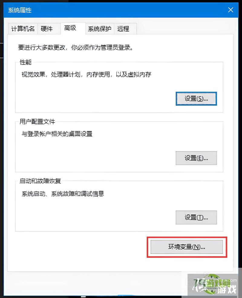 Win10临时文件夹无写入权限不能安装怎么办