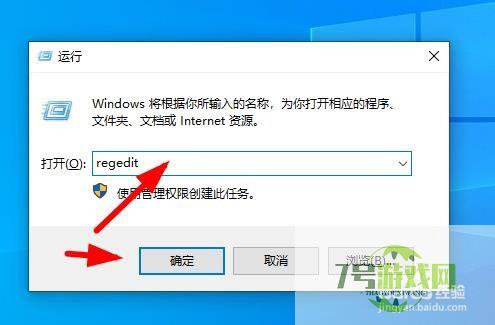 win10系统网络与Internet设置无法打开如何解决