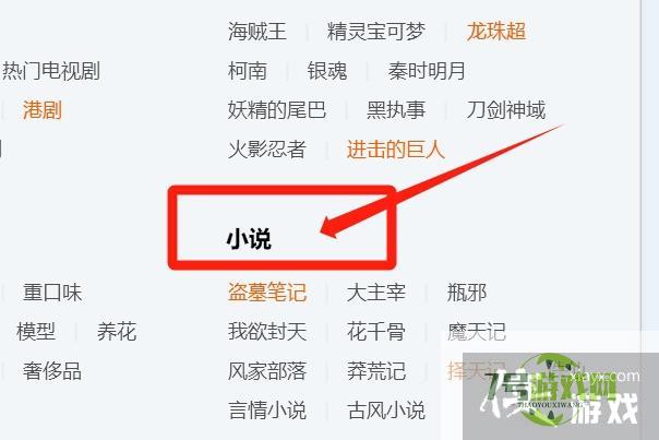 如何快速找到莽荒记QQ群？