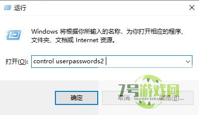 Win10家庭版增加用户账户的操作方法