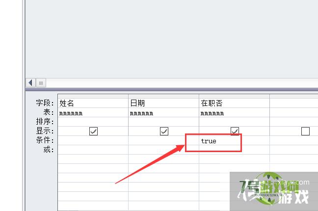 access如何查询在职教师的字段具体内容？