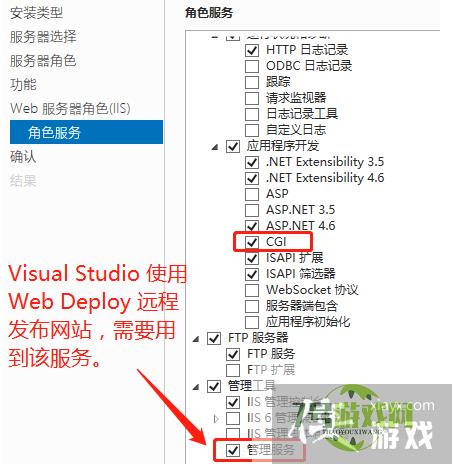 Windows Server 2016服务器上配置 IIS