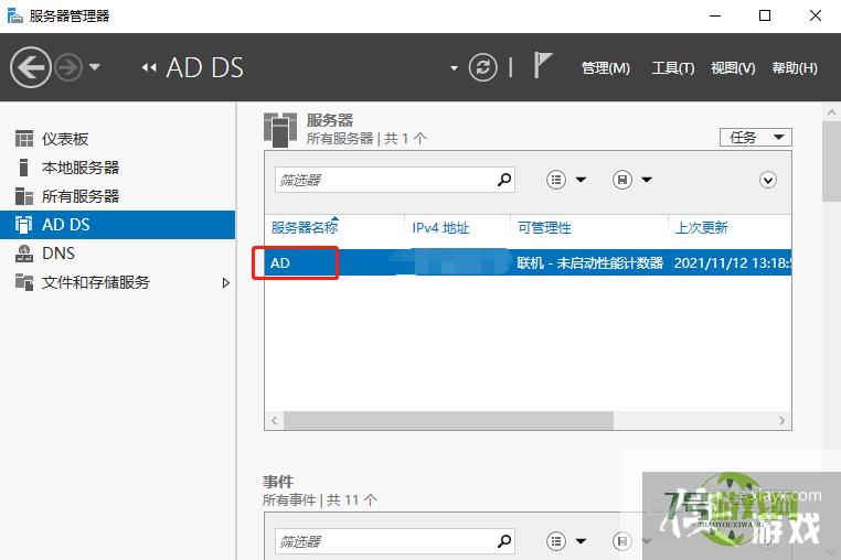 AD域控制器使用netdom修改计算机名称图解教程