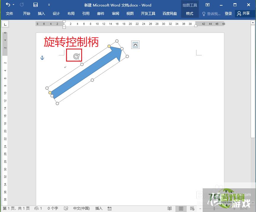 word如何插入自选图形