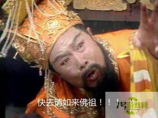 快去请赛文老祖是什么梗