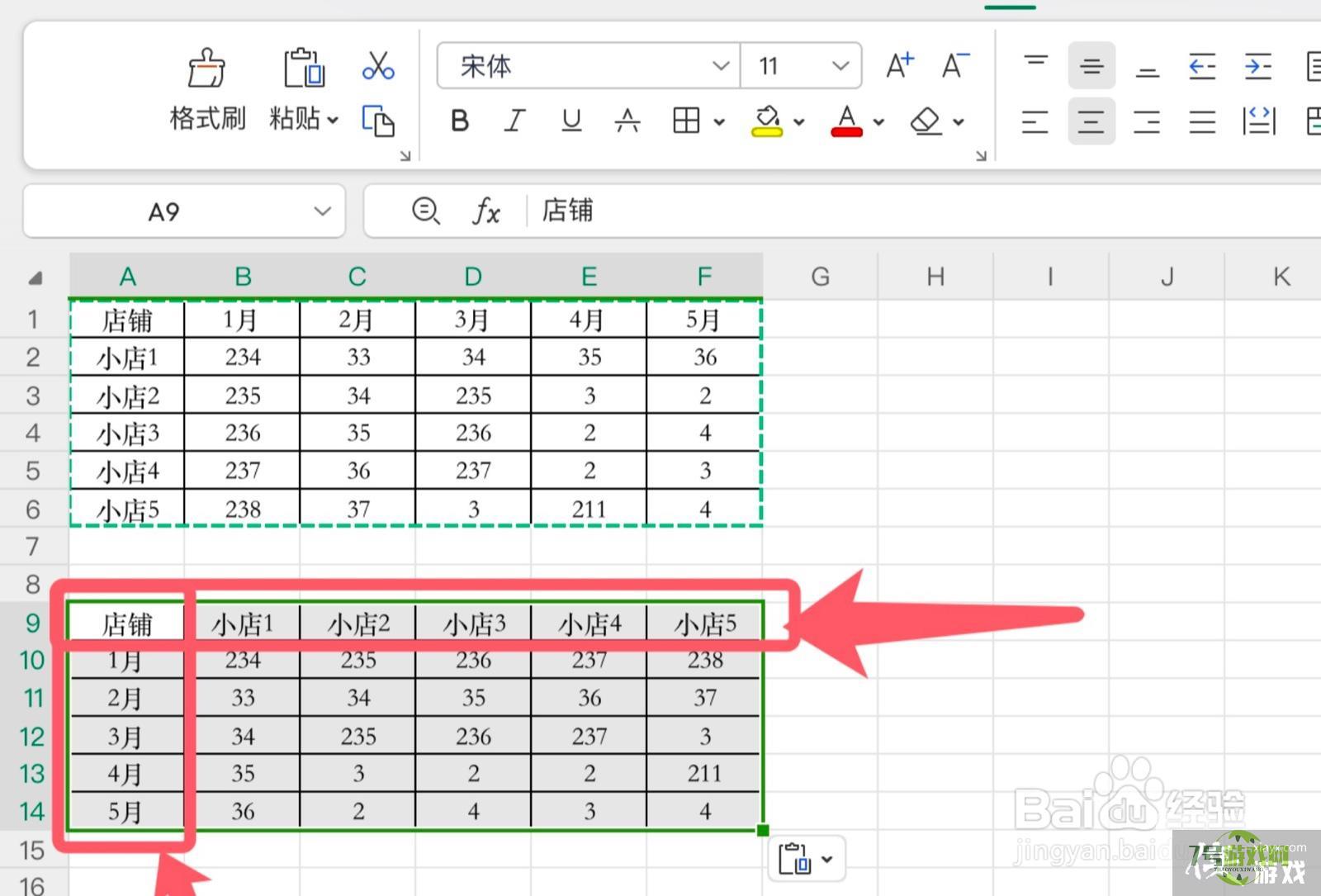 excel表格行列倒置怎么弄