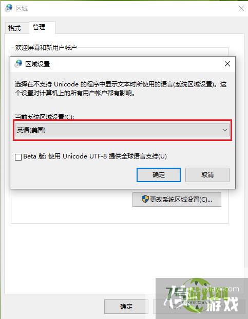 Win10系统打开软件出现乱码，怎么办？