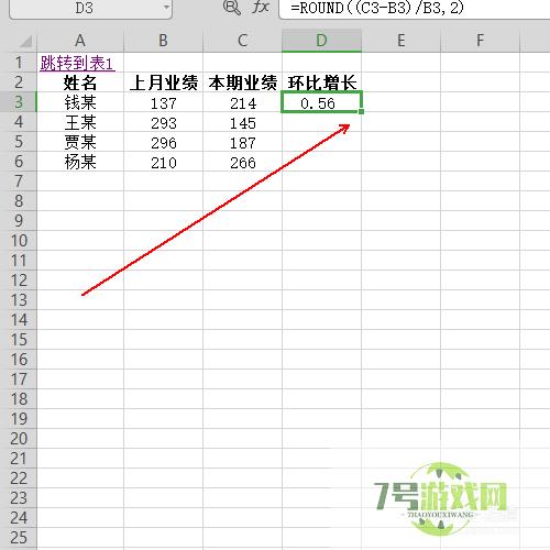 如何让公式的计算结果保留两位小数而无需再设置