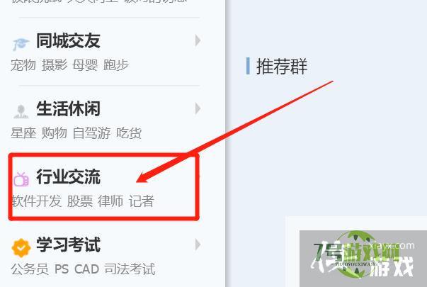 网上如何快速找到互联网QQ群？