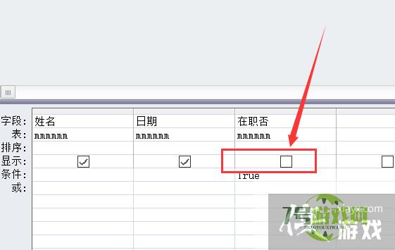 access如何查询在职教师的字段具体内容？