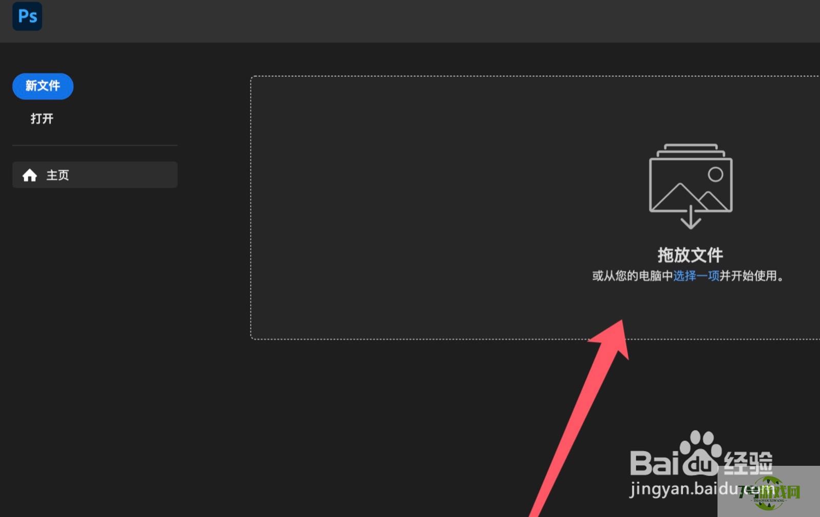 ps怎么将图片导出GIF