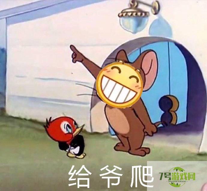 给??爬是什么梗