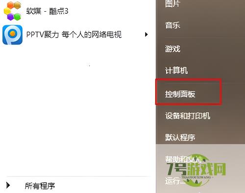 win7旗舰版升级win10