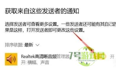 realtek高清晰音频管理器