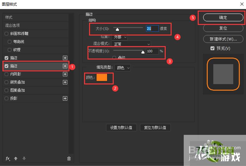 ps怎么做中间透明的文字描边效果