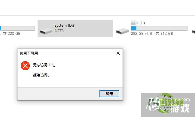电脑磁盘分区因位置不可用而无法访问如何解决