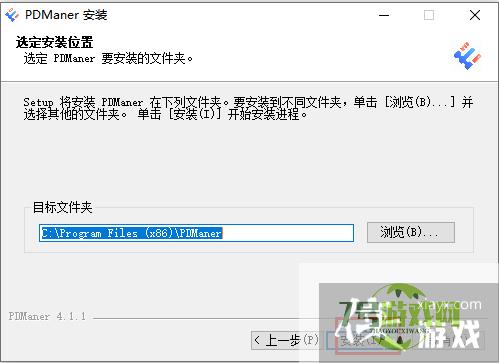 图解PDManer元数据建模软件安装和使用