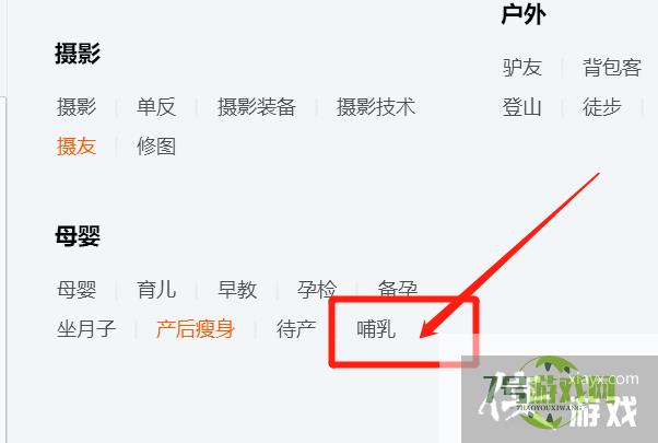 哺乳QQ群如何快速找到？