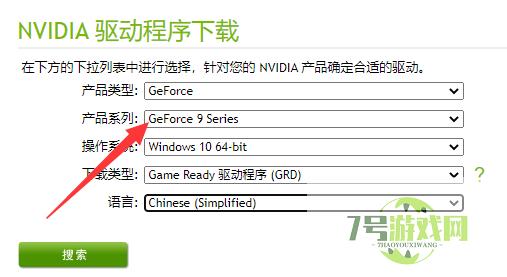 9800gt显卡驱动
