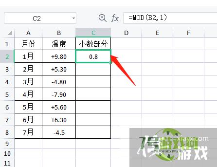 EXCEL中如何将数值中的小数分离出来单独显示