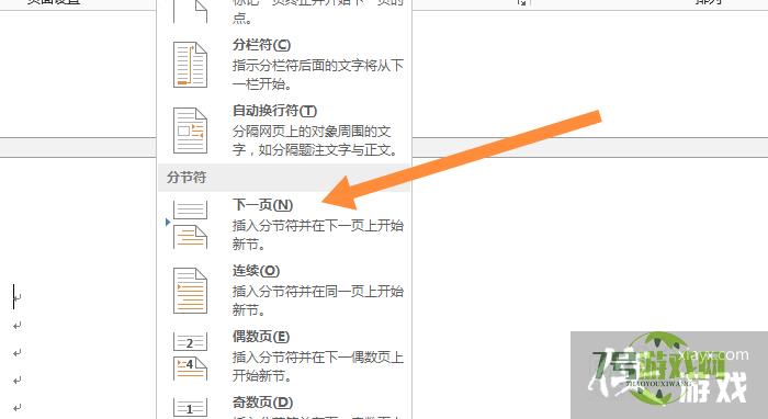 页面布局怎么设置一页