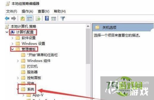 Win10关机时间很长怎么办？