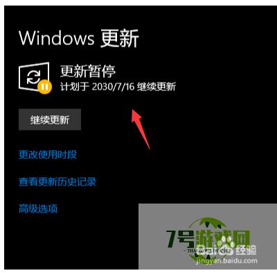 windows 10怎么在电脑上关闭自动更新方法