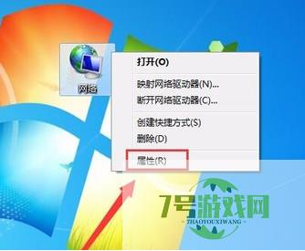 win7无线网络连接不见了