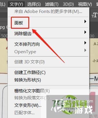 PS中怎样使字体加粗