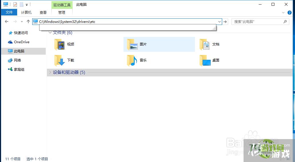 Windows10如何配置hosts文件