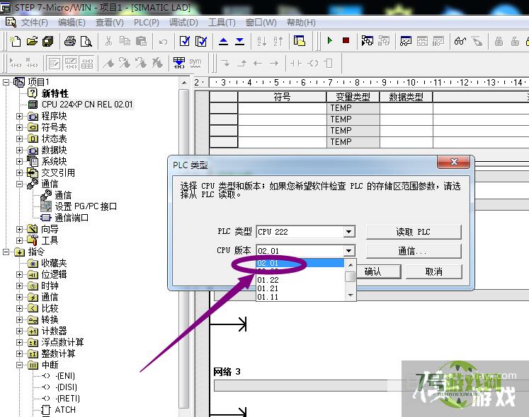 西门子PLC如何更改CPU型号