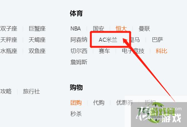 如何快速找到AC米兰QQ群？