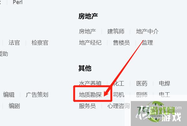 如何快速找到地质勘探QQ群？