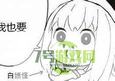 白嫖怪是什么梗