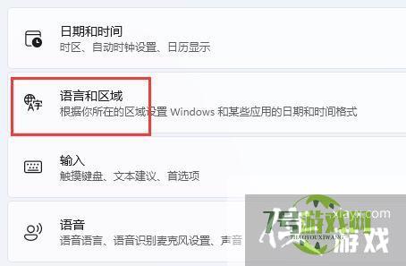 win11输入法打不出汉字怎么解决