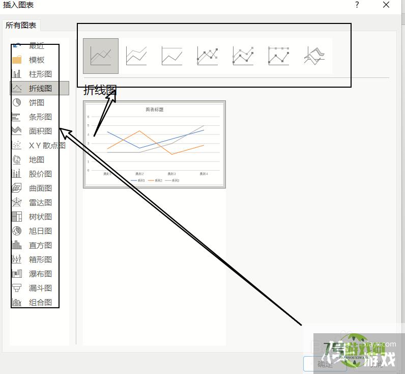 Word怎么添加图表？