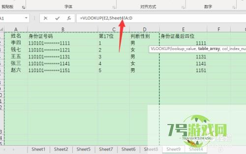 excel跨工作簿提取数据如何操作