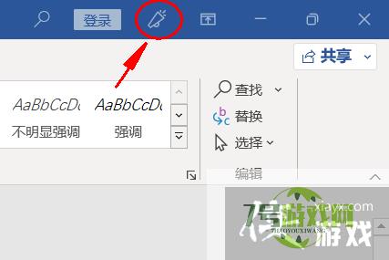 如何体验Microsoft Office的新外观？