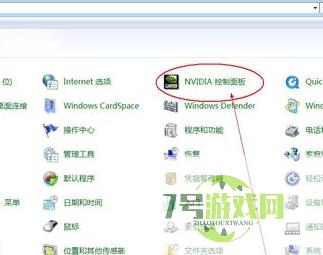 右键nvidia控制面板 