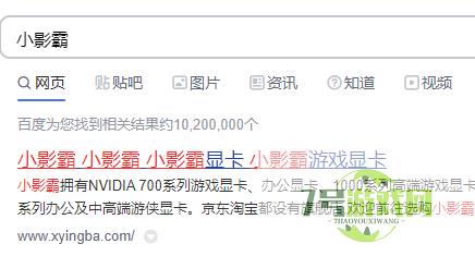 小影霸显卡驱动
