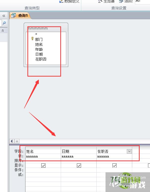 access如何查询在职教师的字段具体内容？