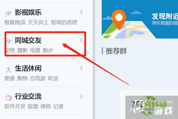 如何快速找到乒乓球QQ群？