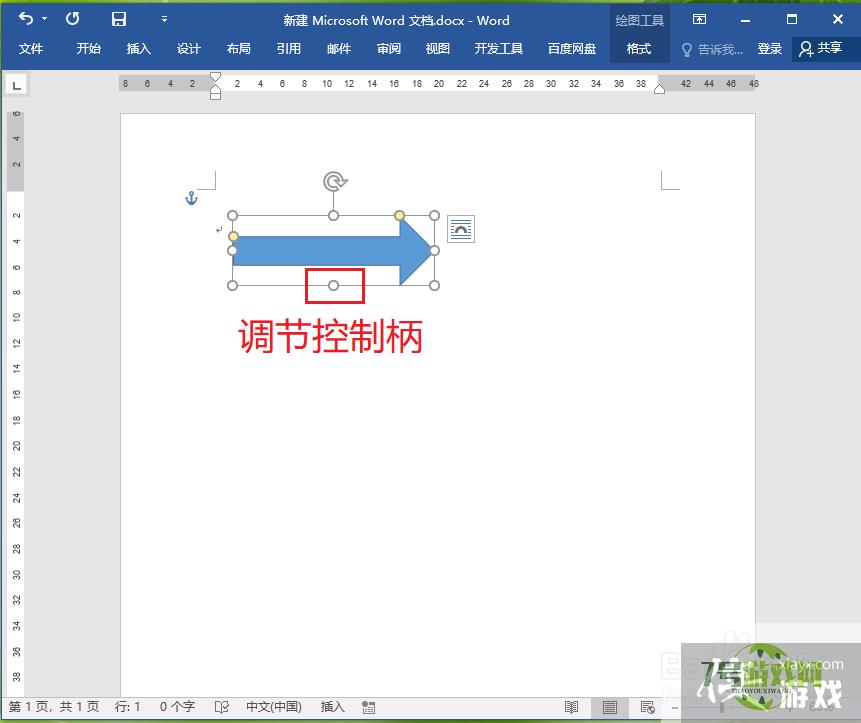 word如何插入自选图形