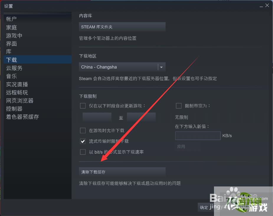 Steam占用储存高怎么办？