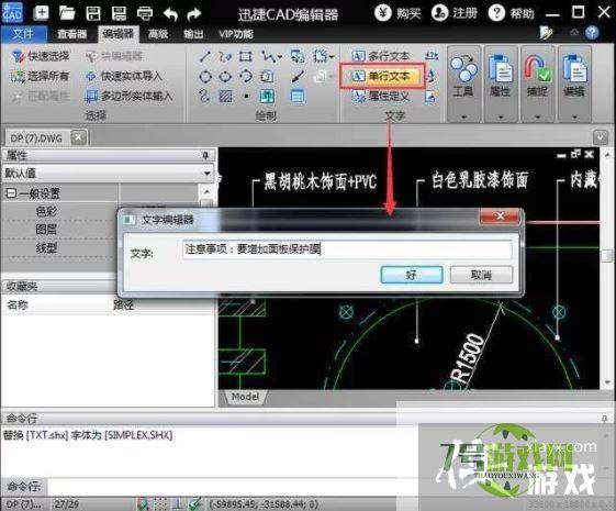 迅捷cad制图初学入门教程