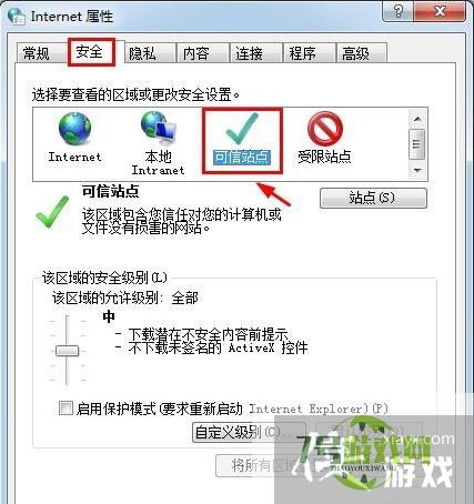 360浏览器怎样设置信任站点